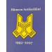 Hämeen Sotilasläänin 1993 – 2007 Hämeen Sotilasläänin 1993 – 2007